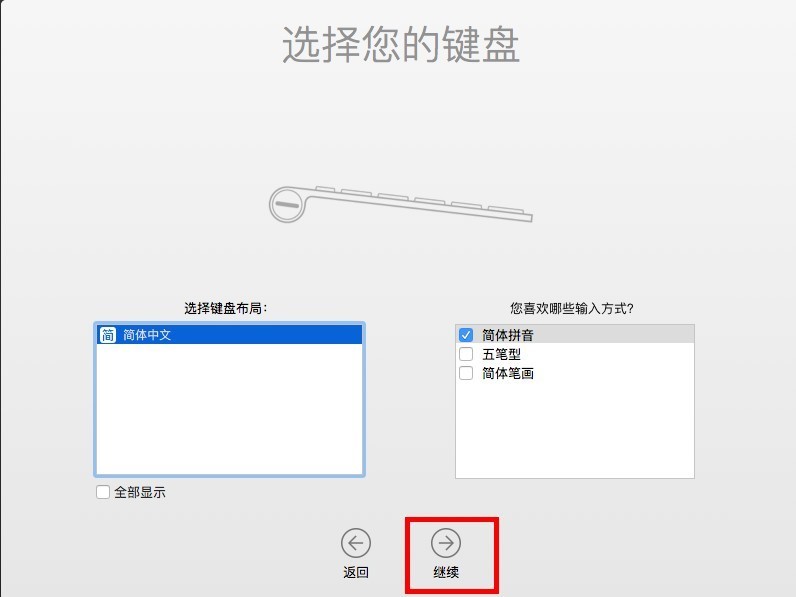 虚拟机安装教程