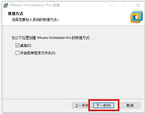 虚拟机安装教程