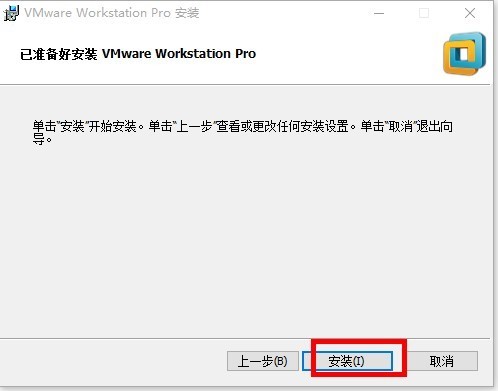 虚拟机安装教程