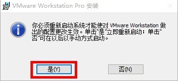 虚拟机安装教程