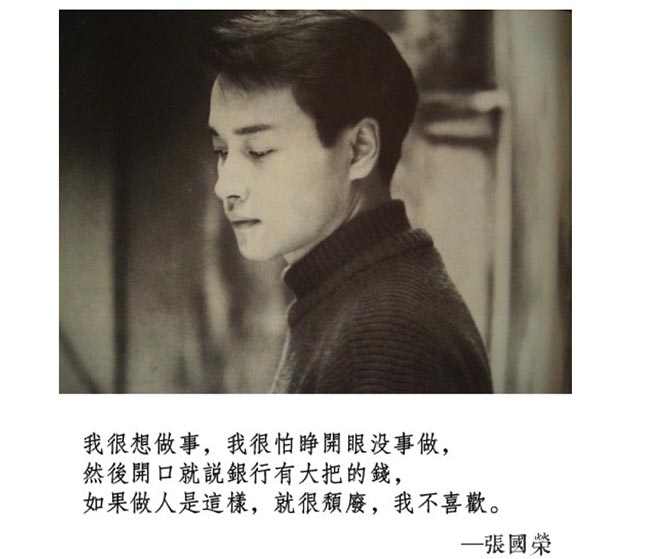 张国荣 张国荣