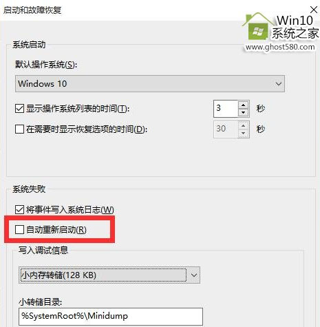 启动和故障恢复