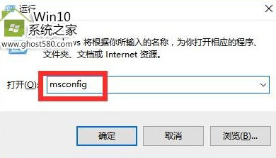 系统配置实用程序主界面