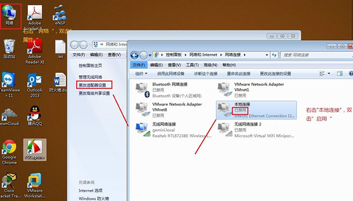网络和共享中心 网络和共享中心