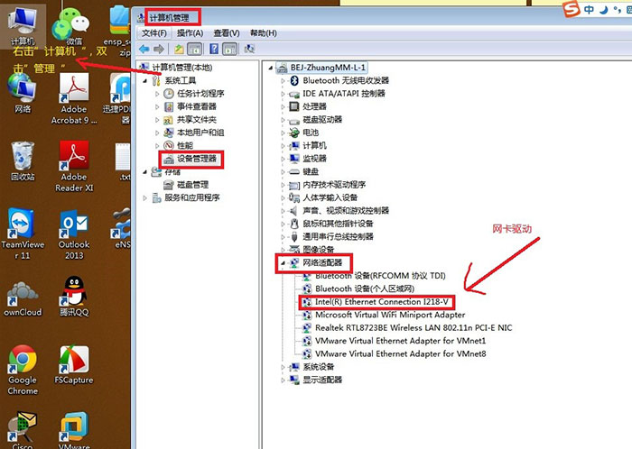 网络适配器 网络适配器