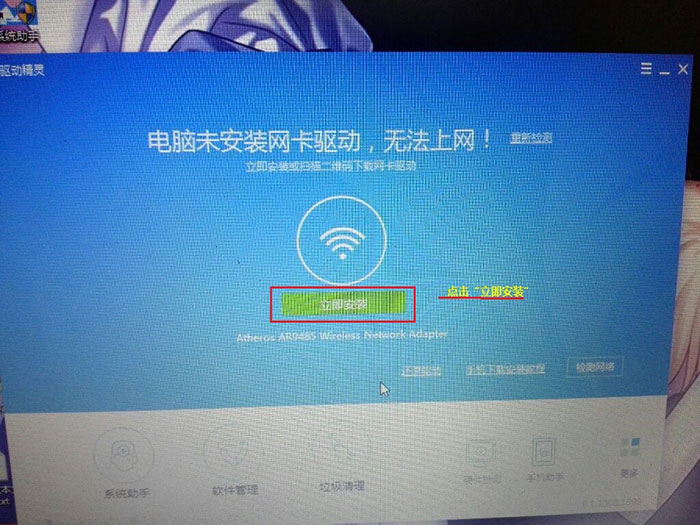 安装驱动 安装驱动