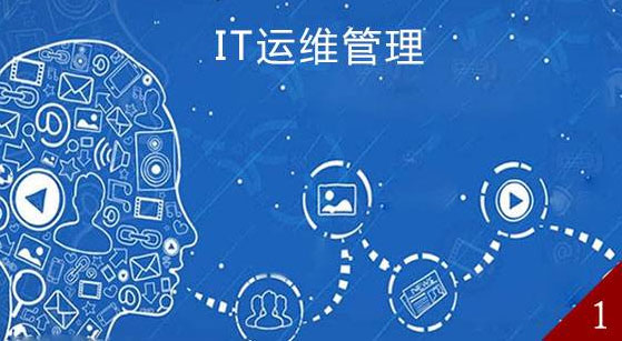 it桌面运维计划 it桌面运维计划