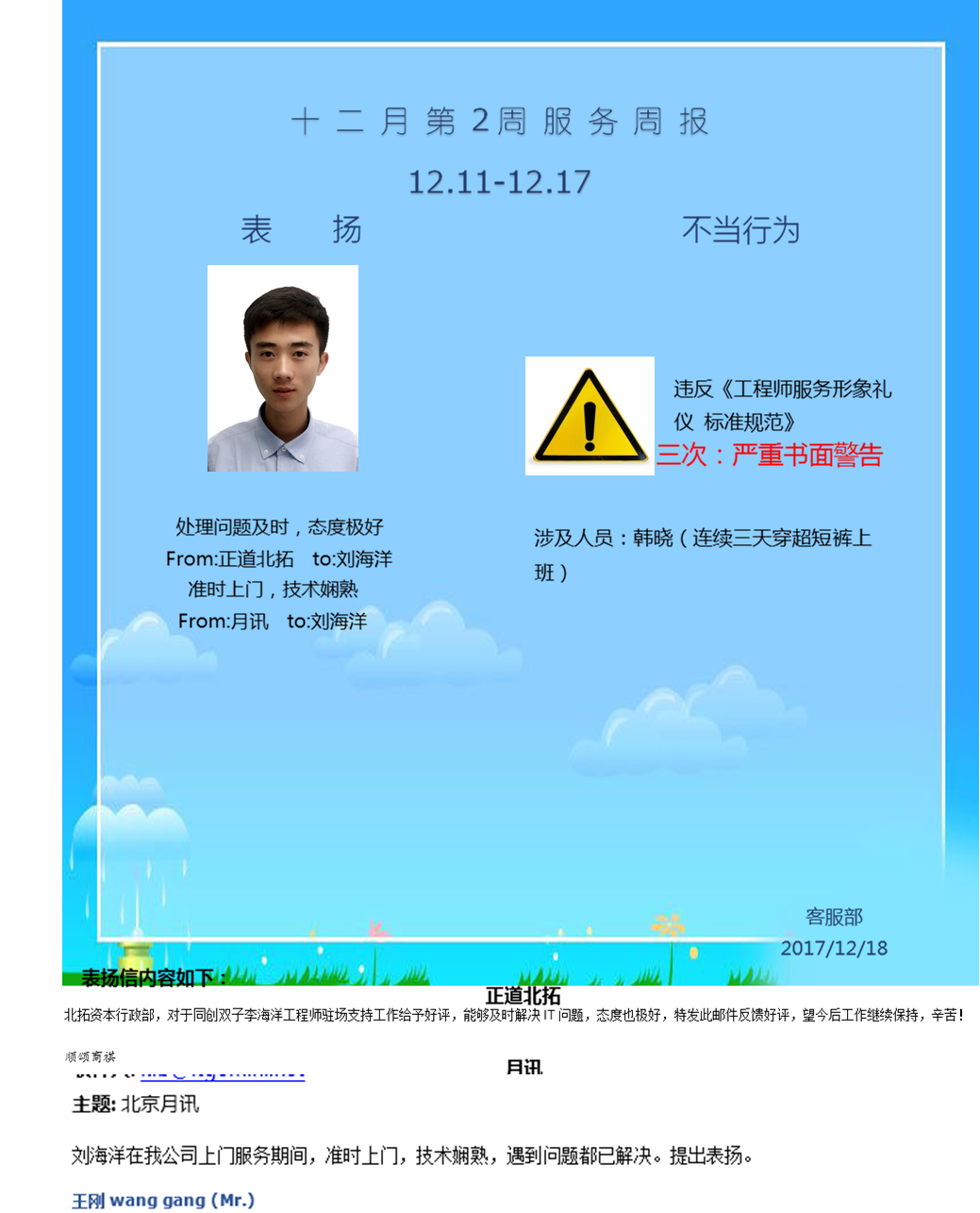 it运维服务外包