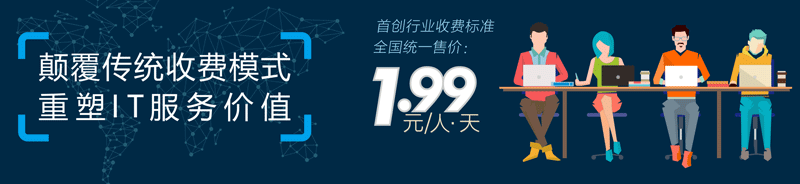 1.99收费模式