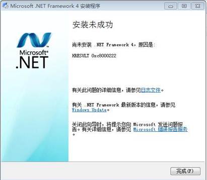 安装.net framework 4 报错