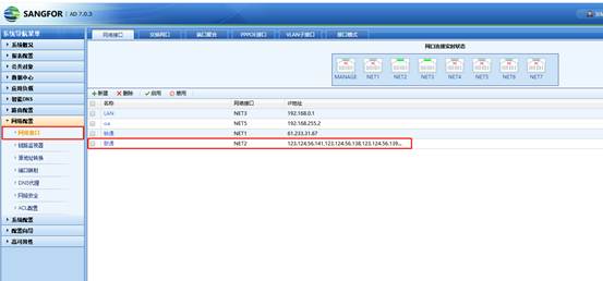 外网远程访问内网服务器
