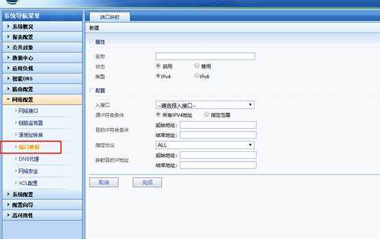 外网远程访问内网服务器