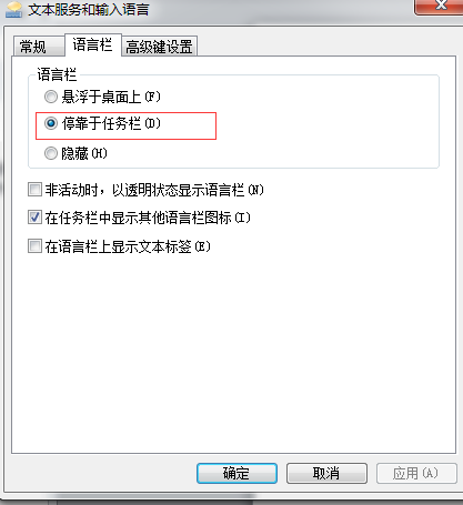 输入法无法显示和切换