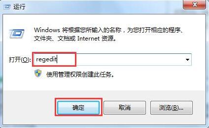 win7解除U盘被屏蔽