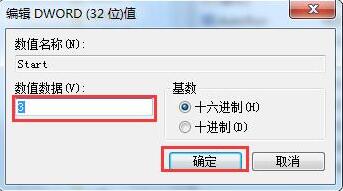 win7解除U盘被屏蔽