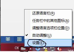 电脑输入法添加