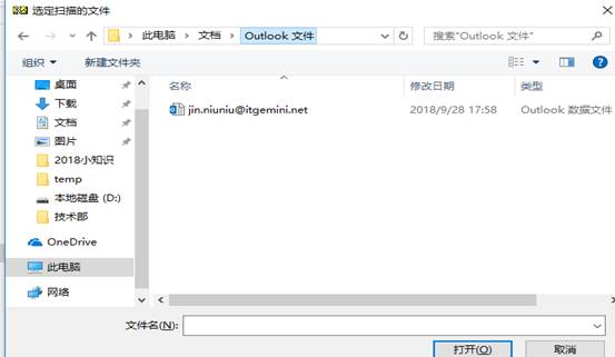 outlook不能收发邮 outlook不能收发邮
