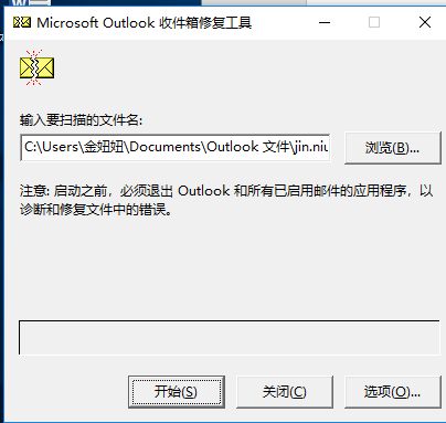outlook不能收发邮 outlook不能收发邮