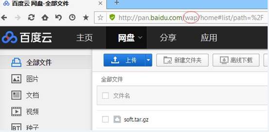百度云网盘下载