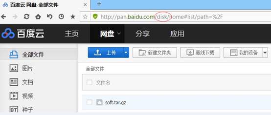 百度云网盘下载