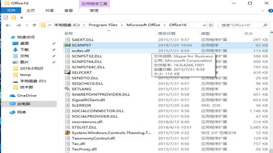 outlook不能收发邮 outlook不能收发邮