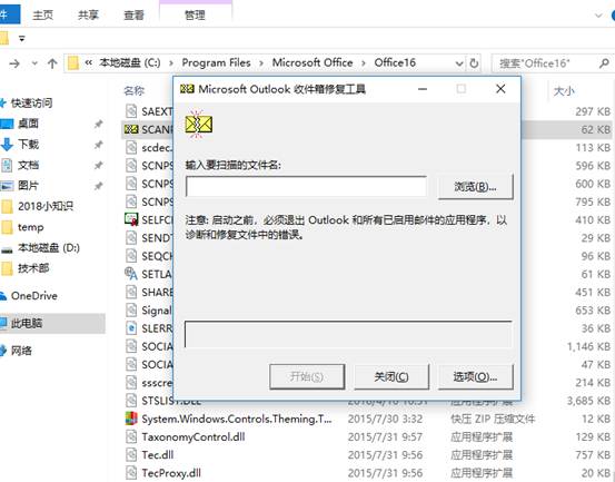 outlook不能收发邮 outlook不能收发邮
