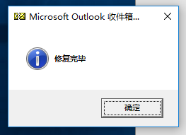 outlook不能收发邮 outlook不能收发邮