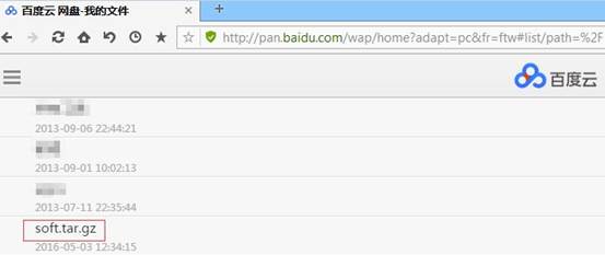 百度云网盘下载
