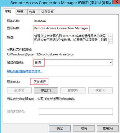 Windows10网络连接问题