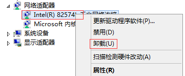 Windows10网络连接问题