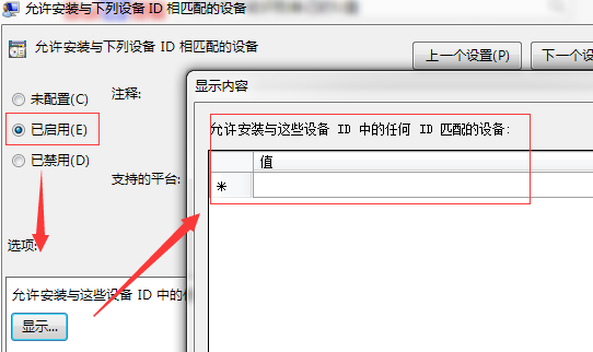 使电脑只识别自己的U盘