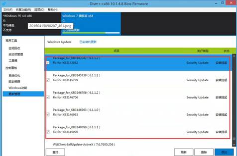 Window7升级补丁kb3146706 Window7升级补丁kb3146706