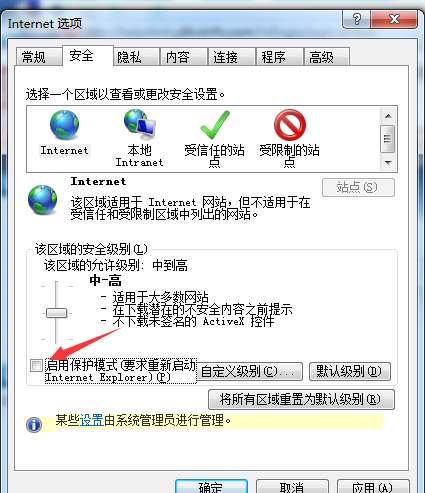 浏览器兼容性视图
