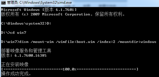 Win7镜像中封装usb3.0驱动