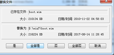 Win7镜像中封装usb3.0驱动