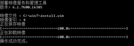 Win7镜像中封装usb3.0驱动