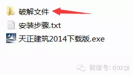 天正建筑软件破解