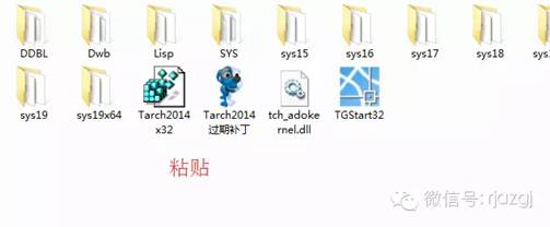 天正建筑软件破解