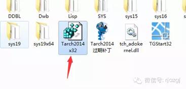 天正建筑软件破解