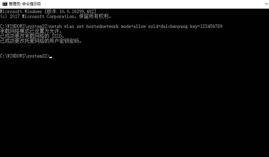 笔记本搭建无线WiFi