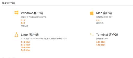 Seafile客户端使用说明