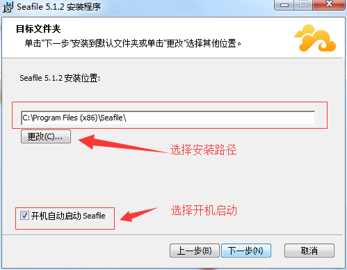 Seafile客户端使用说明