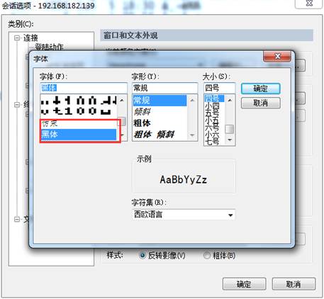 SecureCRT 中文显示乱码解决方法