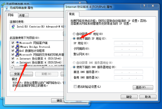 能连上wifi但不能上网