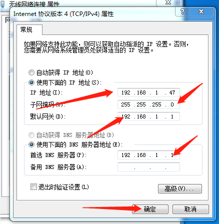 能连上wifi但不能上网