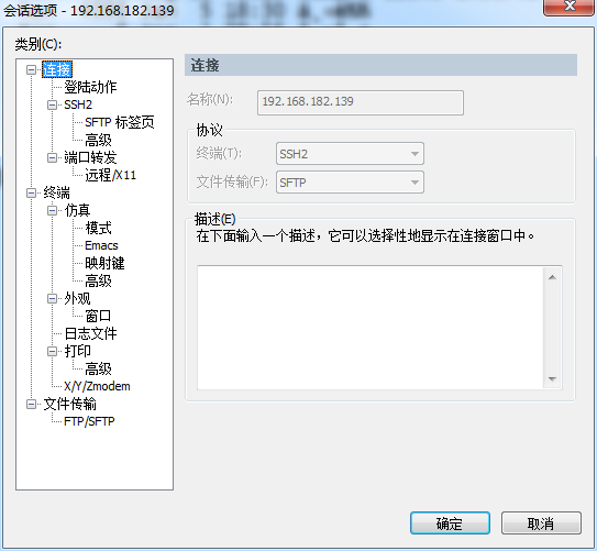 SecureCRT 中文显示乱码解决方法