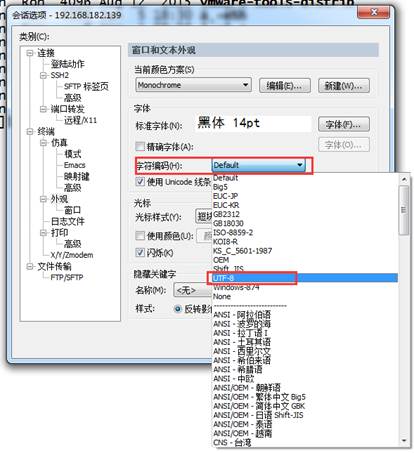 SecureCRT 中文显示乱码解决方法