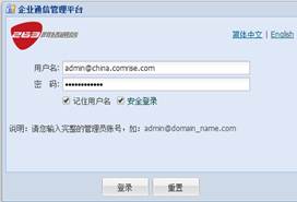 263企业邮箱管理