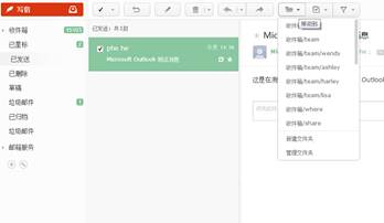263企业邮箱管理