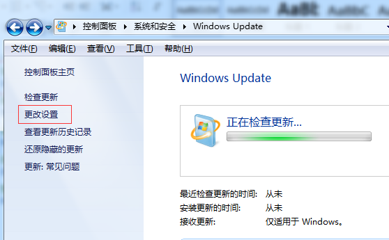 关闭升级Windows 10提醒